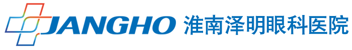 淮南泽明眼科医院